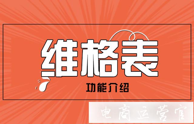 雙11用什么電商運營工具?vika維格表的優(yōu)點有哪些?